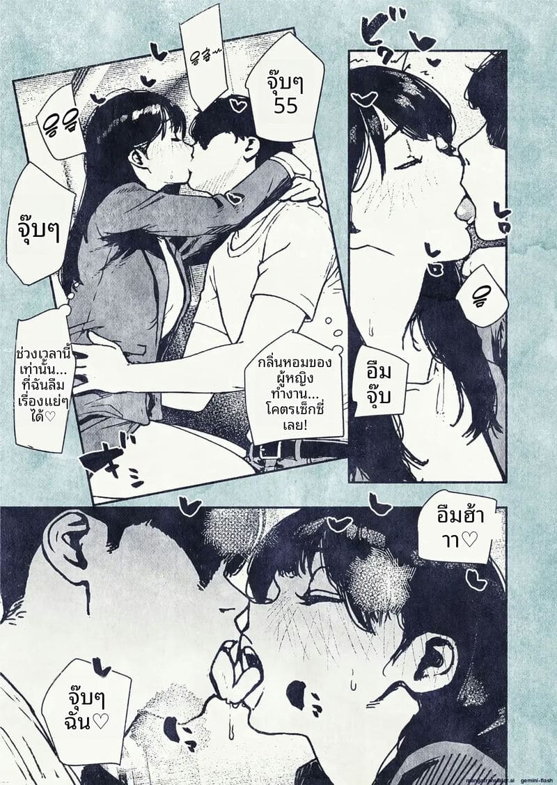 เมื่อพนักงานสาวสุดเซ็กซี่อยากมีลูก